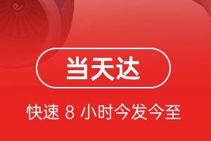 五台山机场快递航空货运公司【机场
